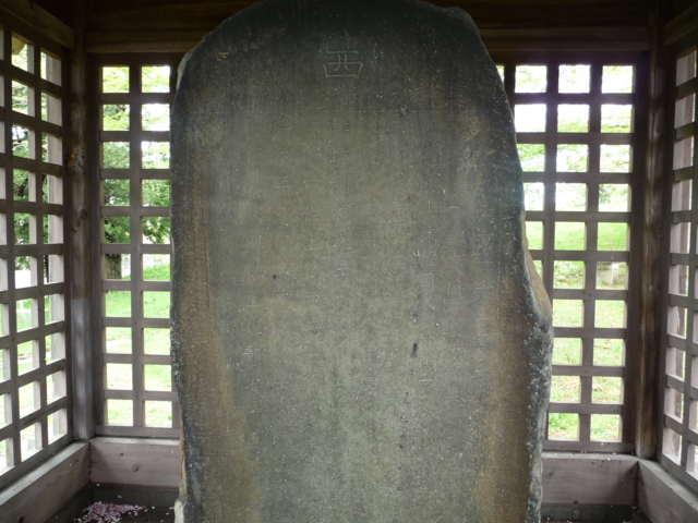 多賀城の壺の碑