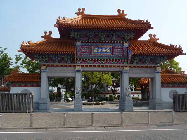 徐福公園の豪華な門